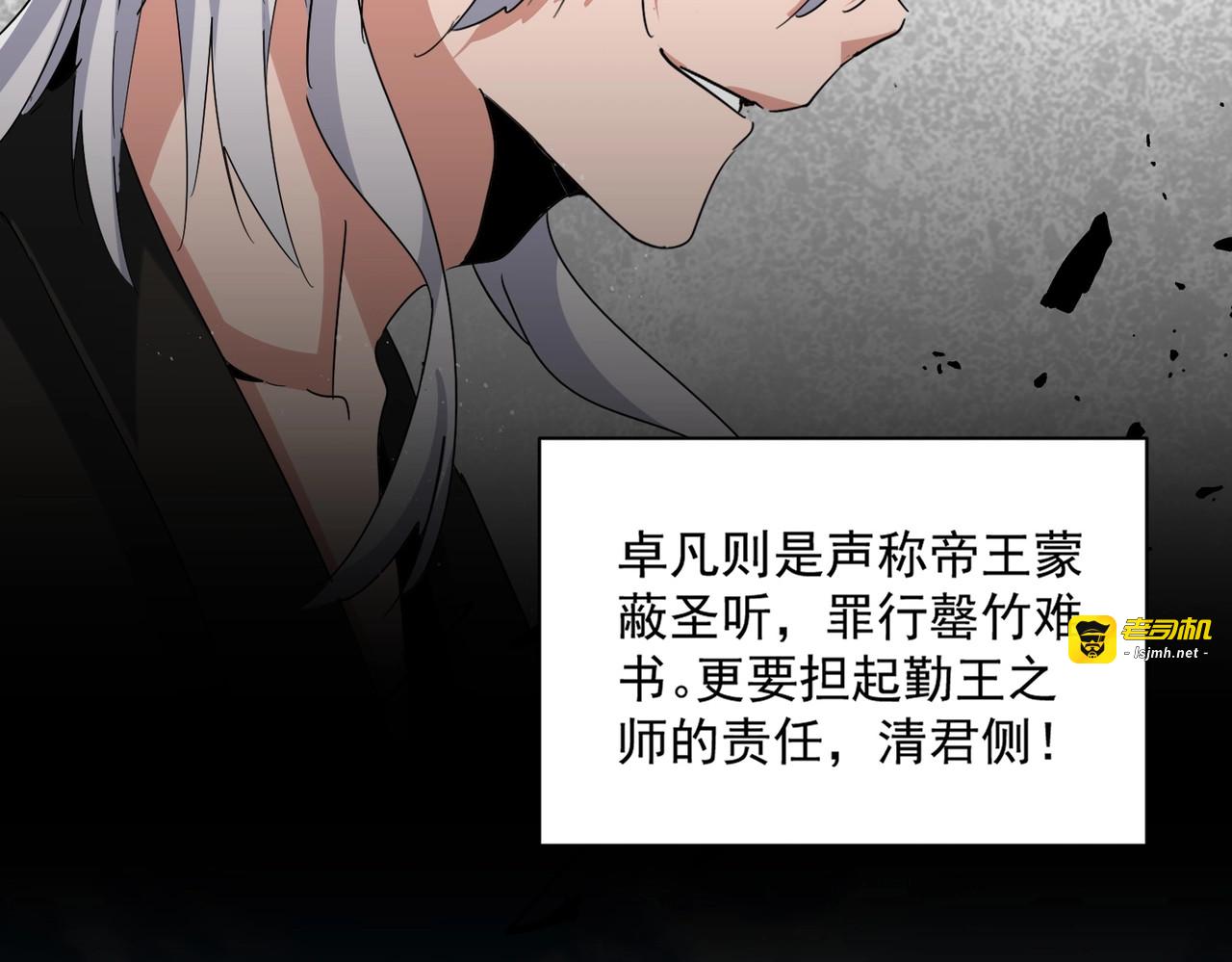 第466话 为了天下 第 69 页