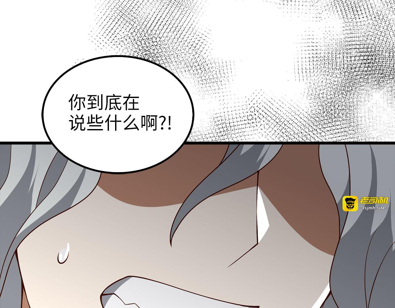 第114话 英雄的蒸发 第 169 页