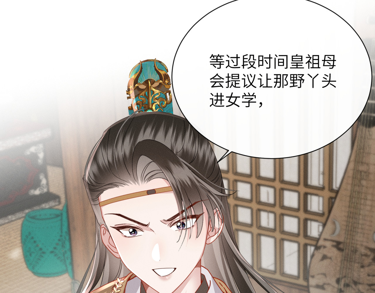 第21话 要账去 第 90 页