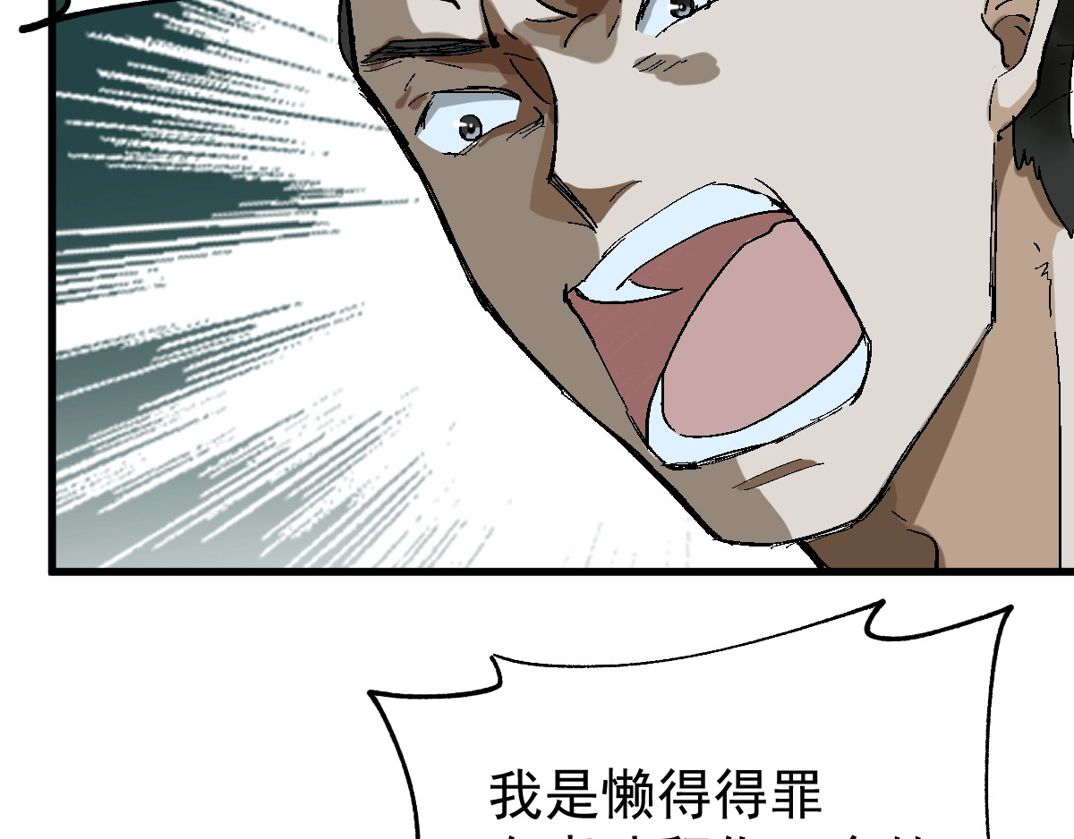 第52话 复仇之异果 第 114 页