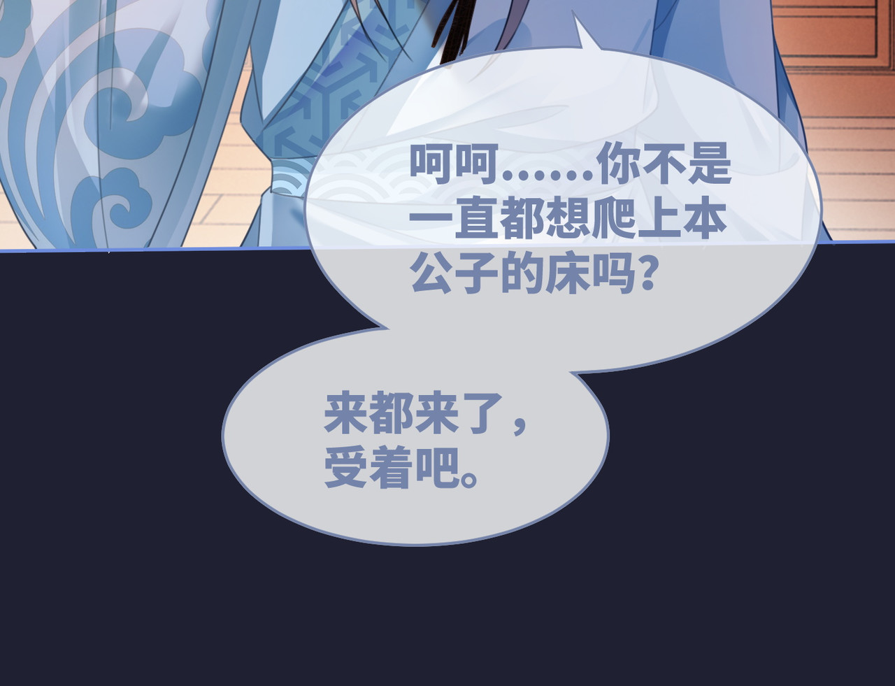 第62话 迟来的告白 第 34 页