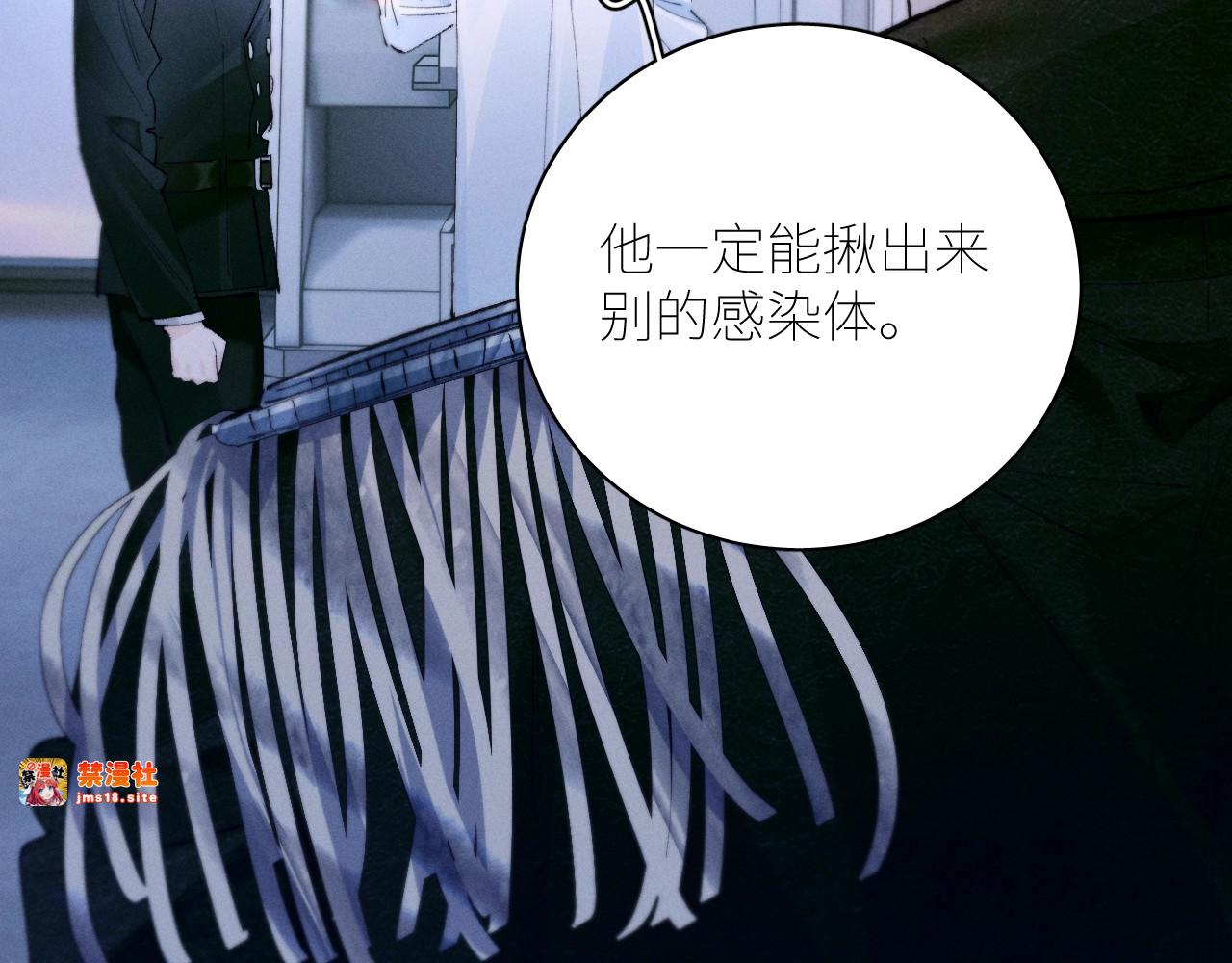 第61话 动摇 第 19 页