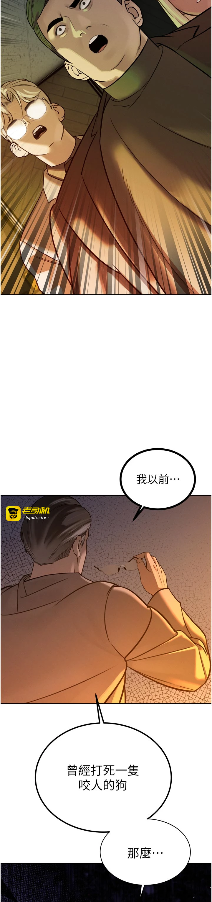 第10话 - 会长…好像变了?! 第 51 页
