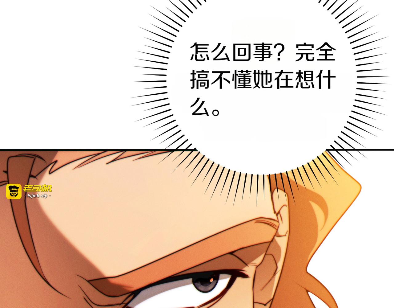 第31话 得力助手 第 65 页