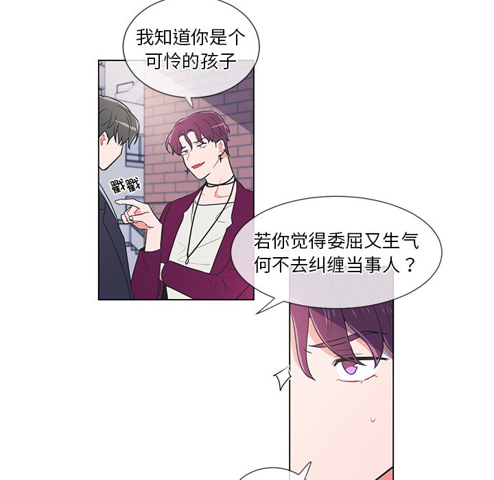第37话 第 20 页