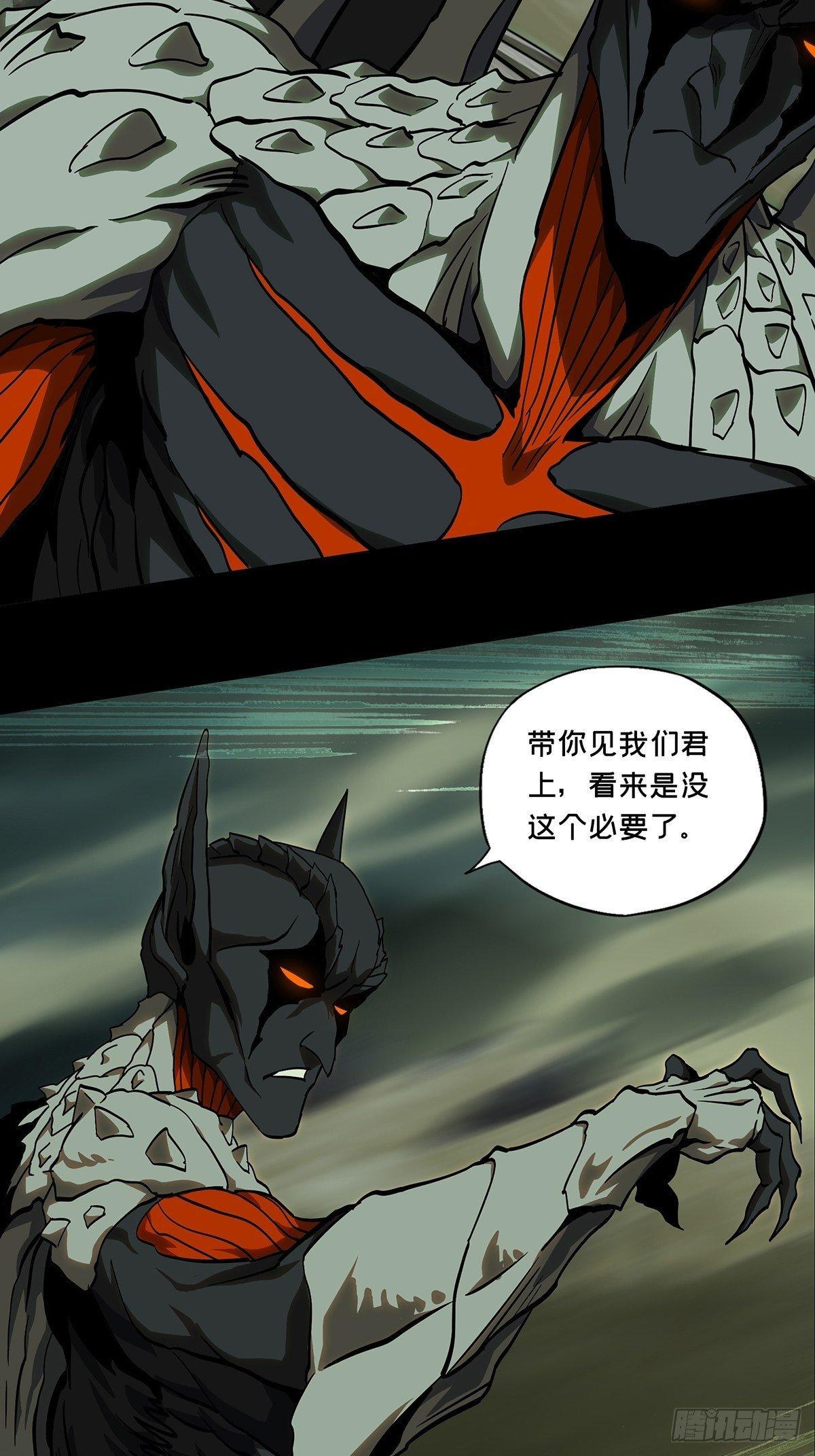 第八十五章/神秘组织下 第 14 页