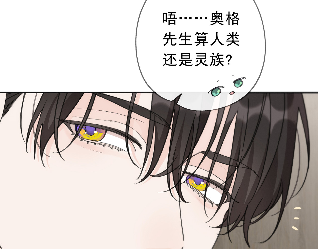 第2话 请带小鹿回家！ 第 83 页