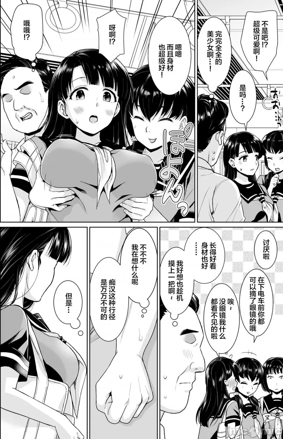 第一话 第 56 页