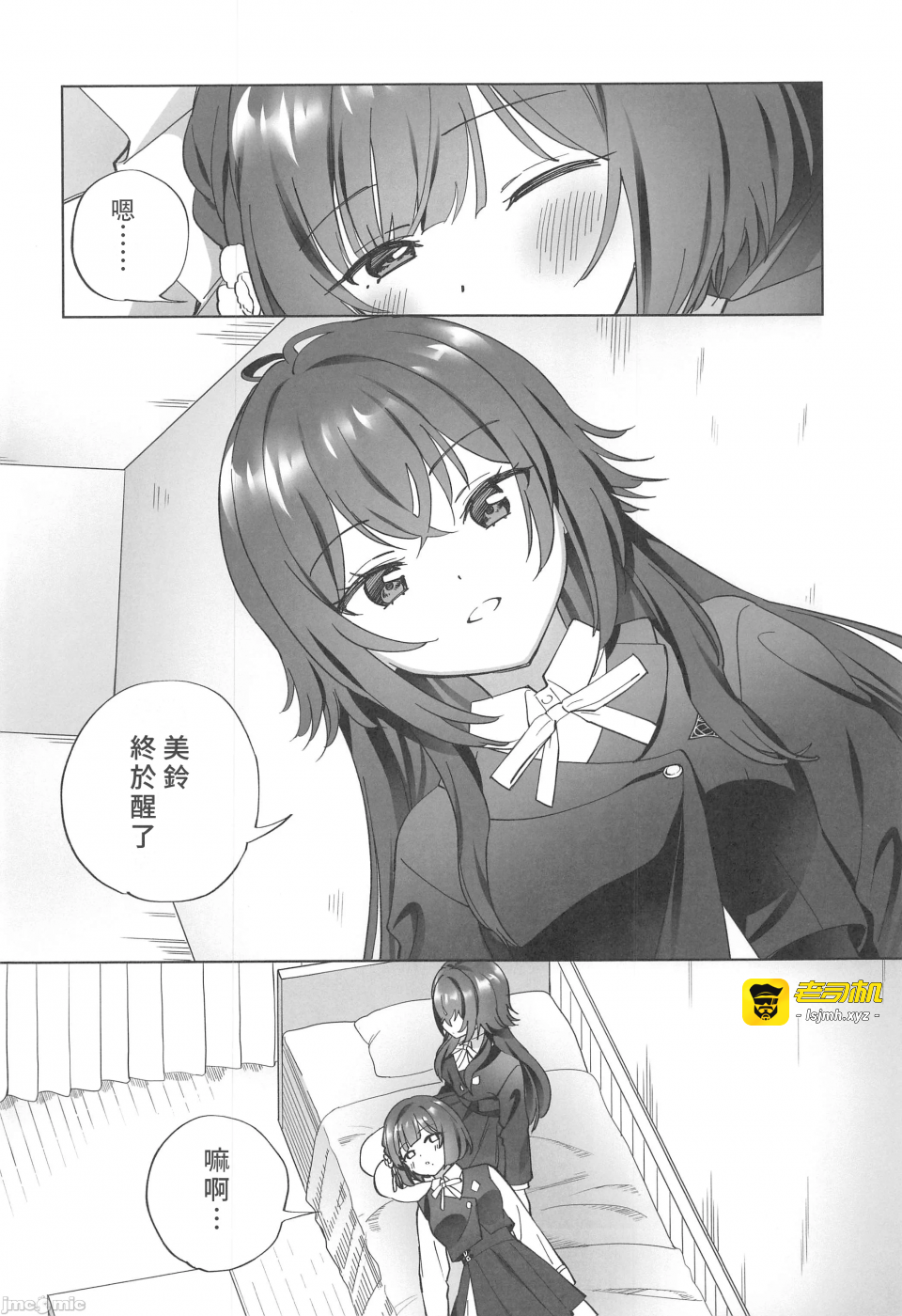 第一话 第 3 页