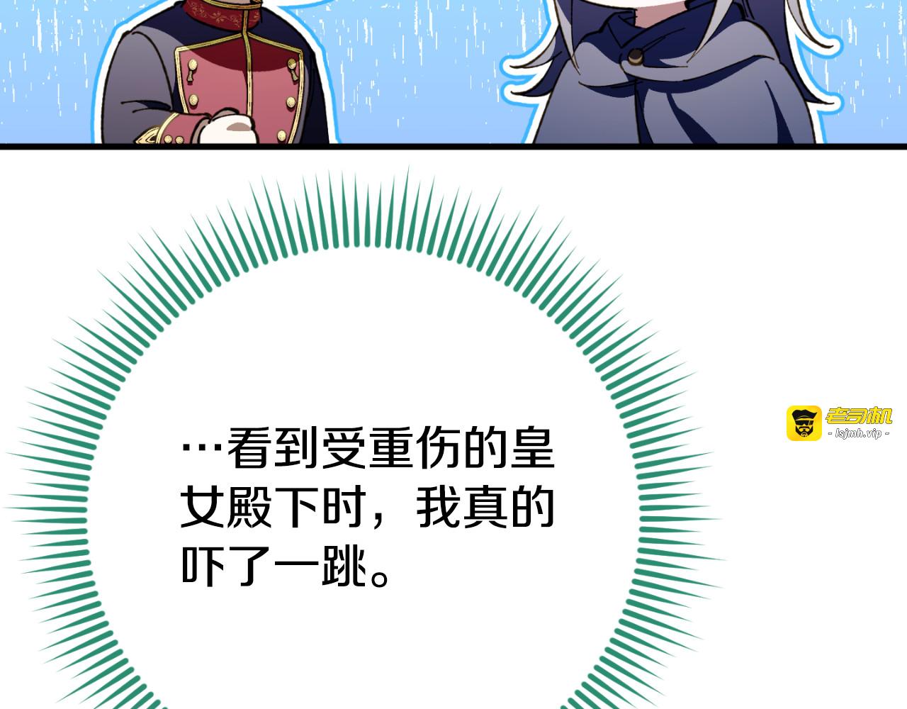 第96话 母亲的选择 第 21 页