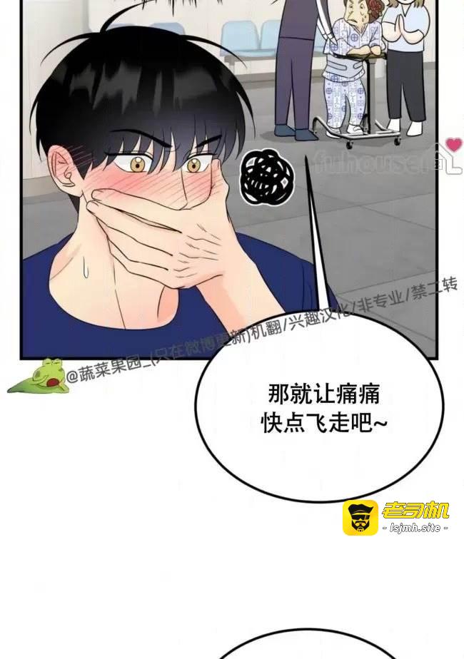 第20话 第 53 页