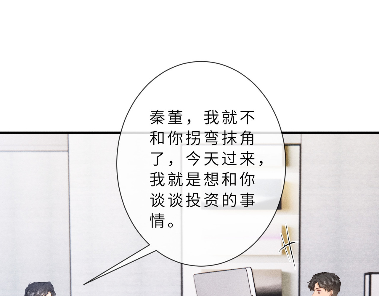 第33话 卖女儿 第 46 页