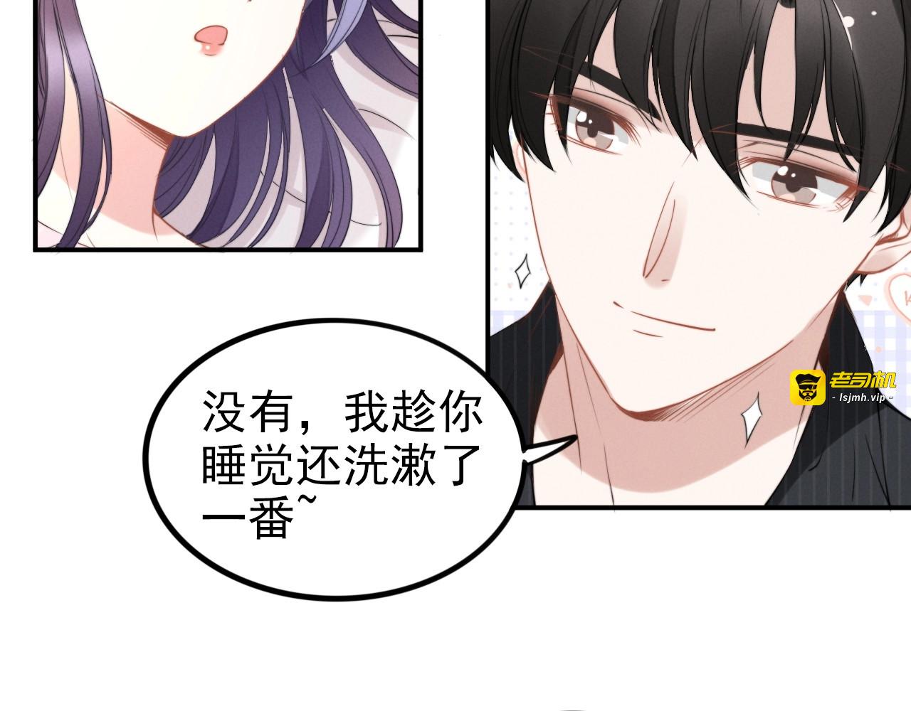 第60话 老婆想拜师学艺？ 第 9 页