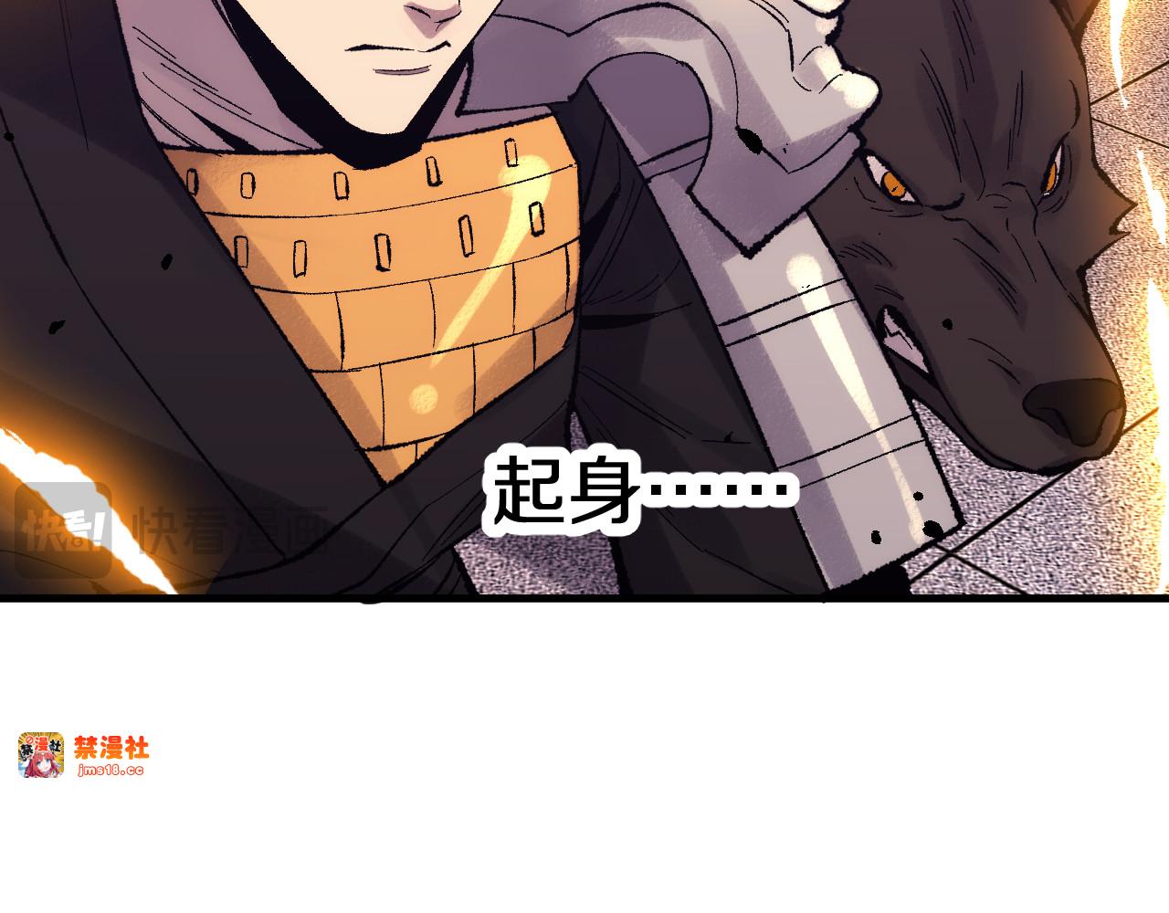 第33话  二郎显圣真君！ 第 25 页