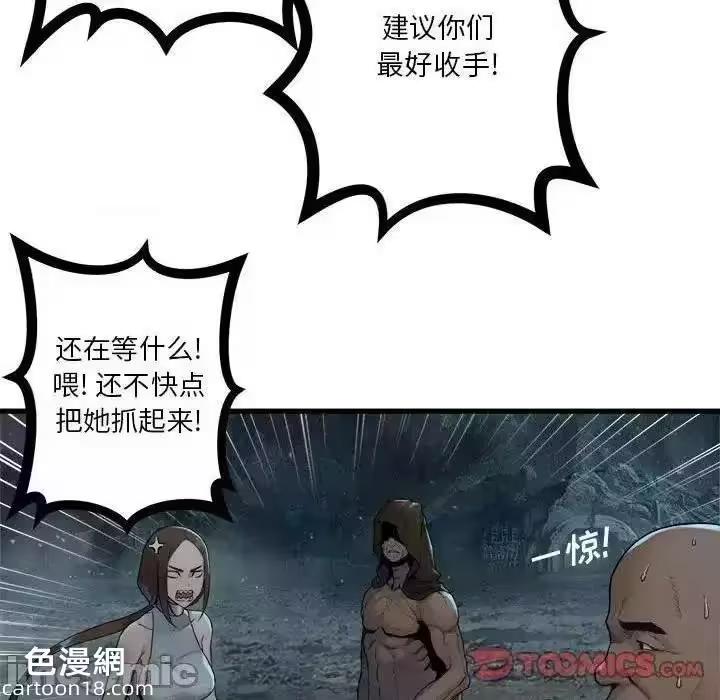 第97话 第 10 页