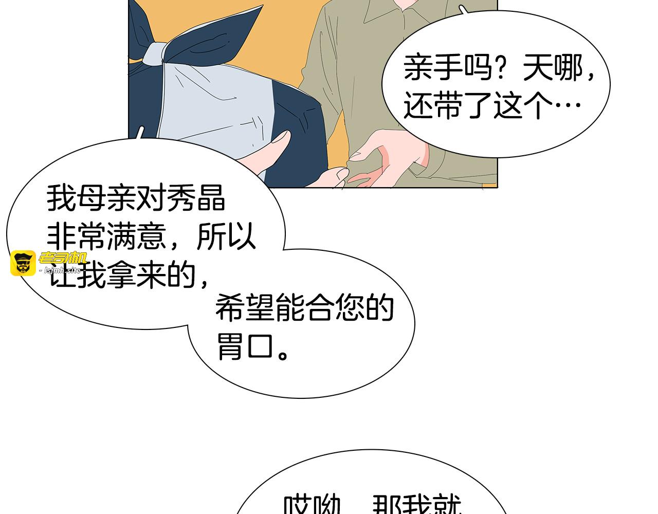 第75话 就要结束了 第 7 页