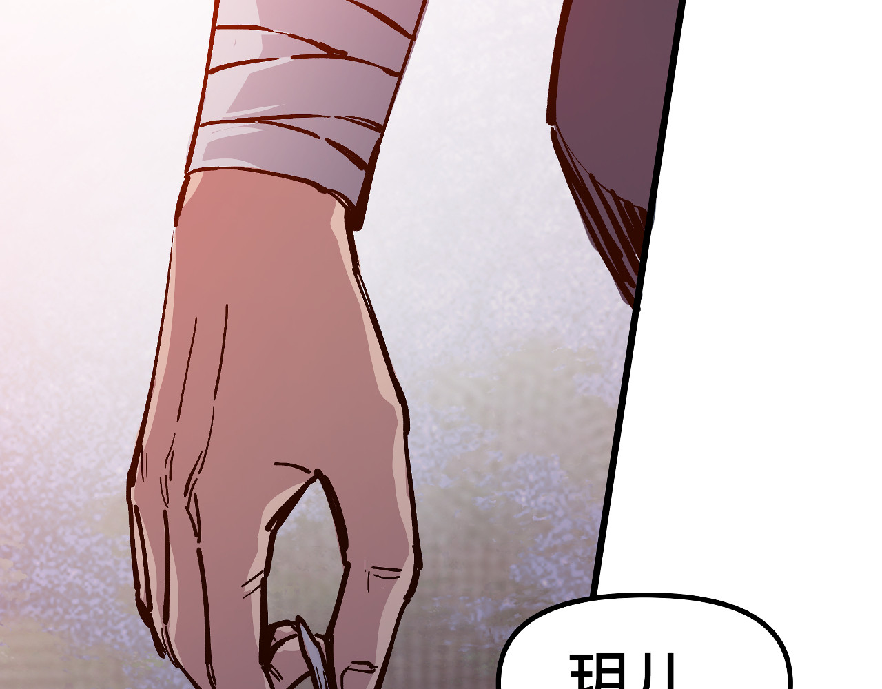 赤眚 第 92 页