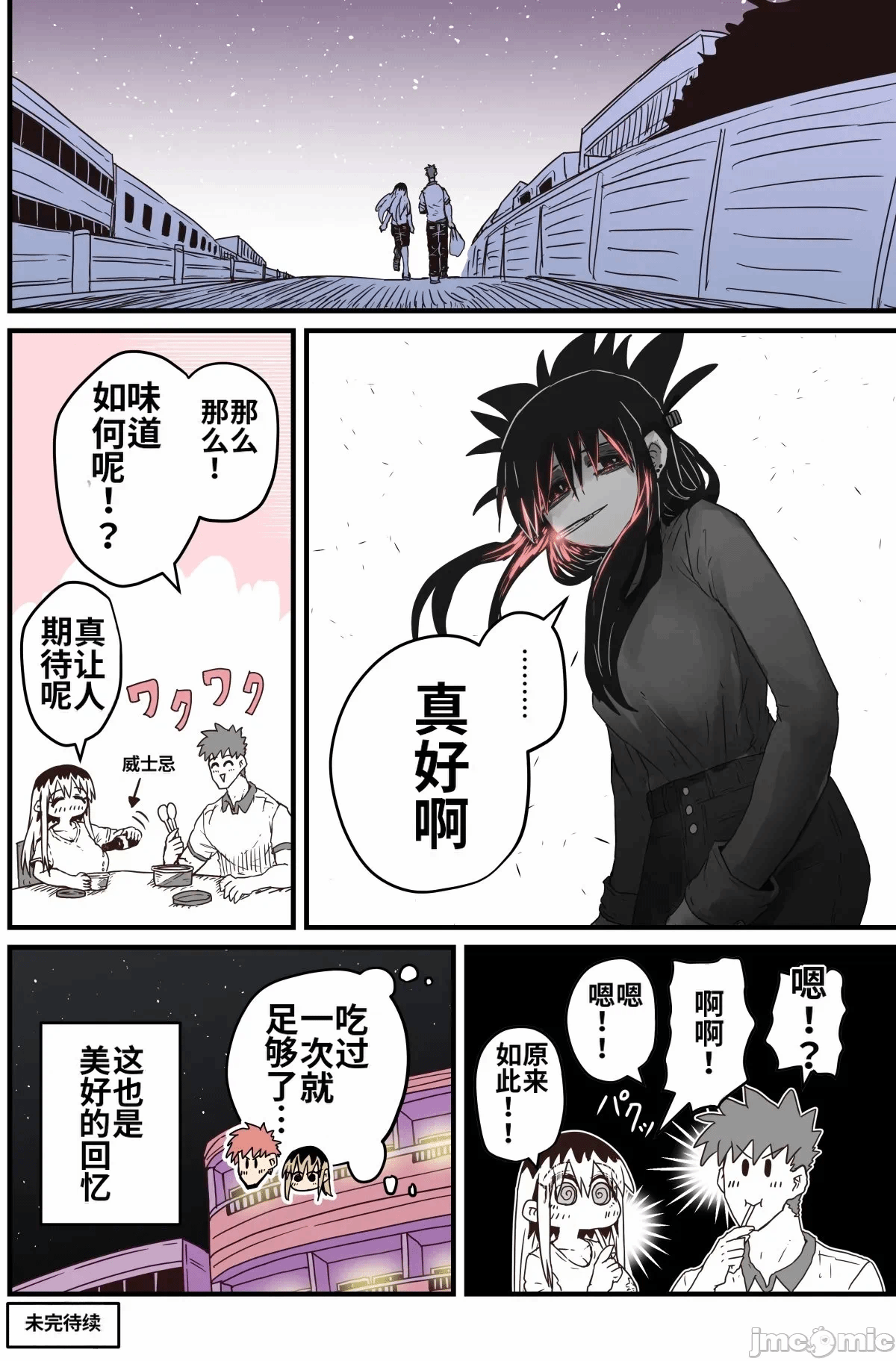 第一话 第 14 页