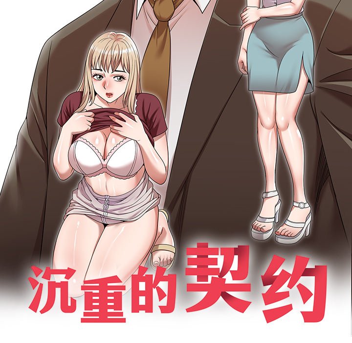 第15话 第 19 页