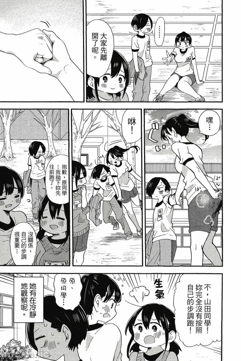 第6话 第 26 页