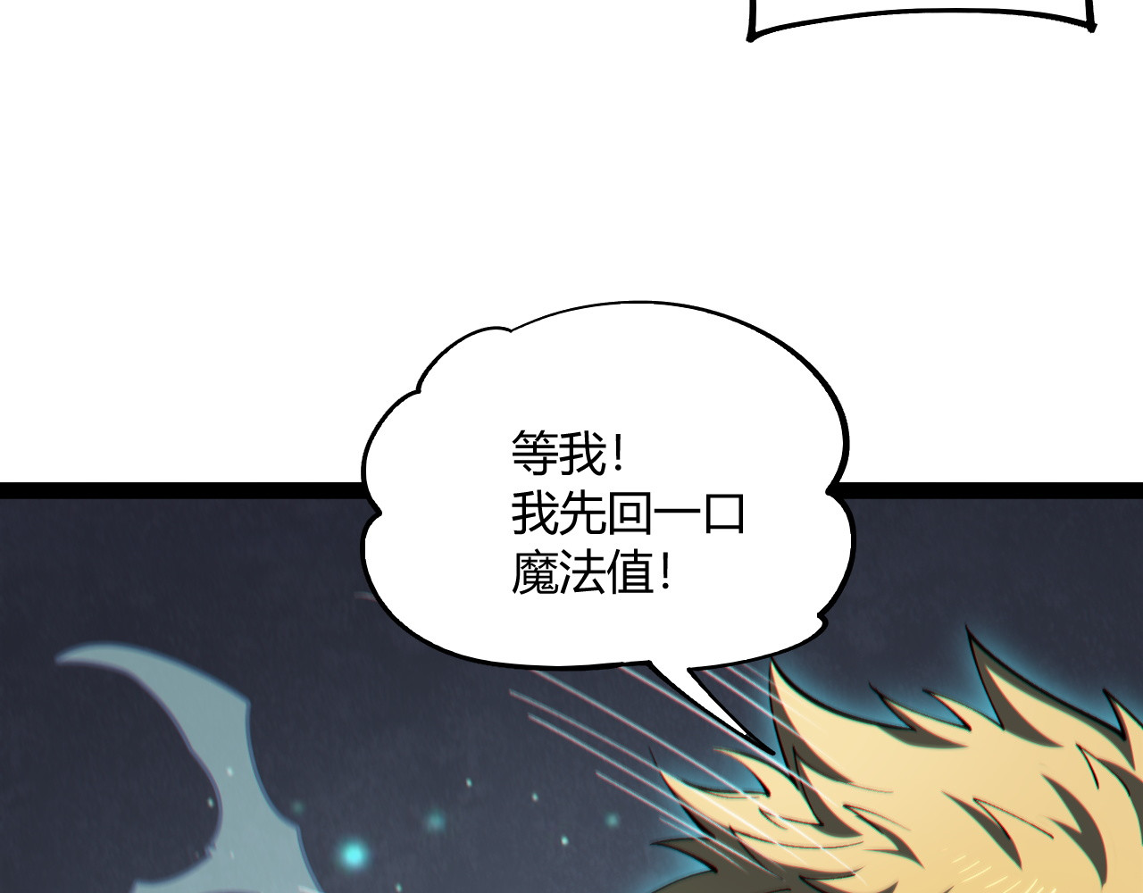 016  天陨现世 第 42 页