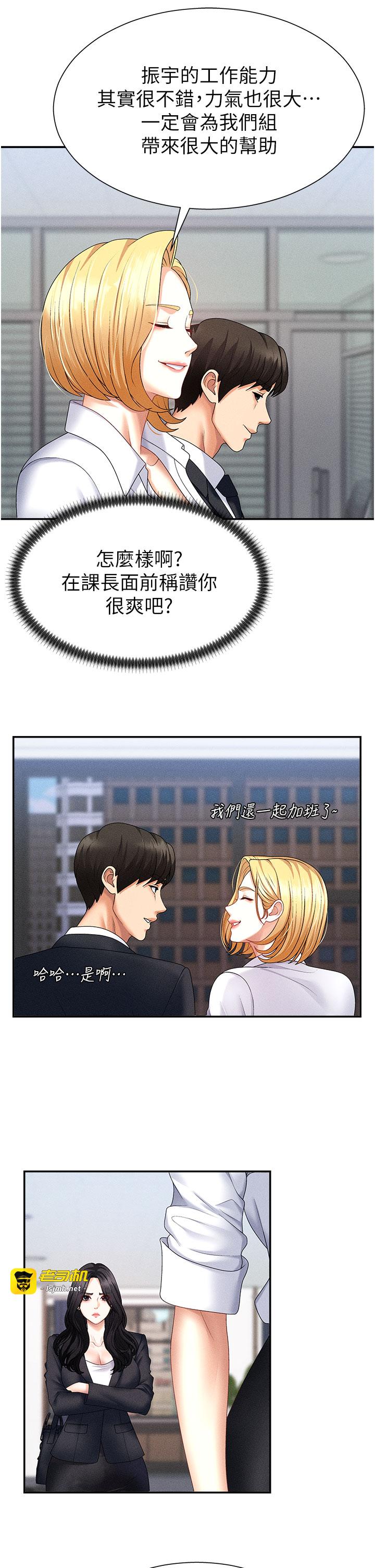 第11话 - 我愿意用身体证明 第 13 页