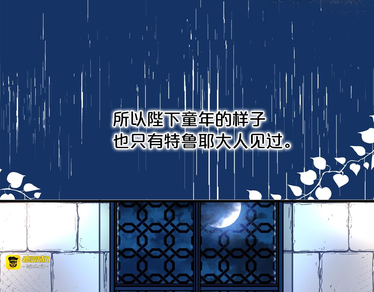 第13话 过去的秘密 第 89 页