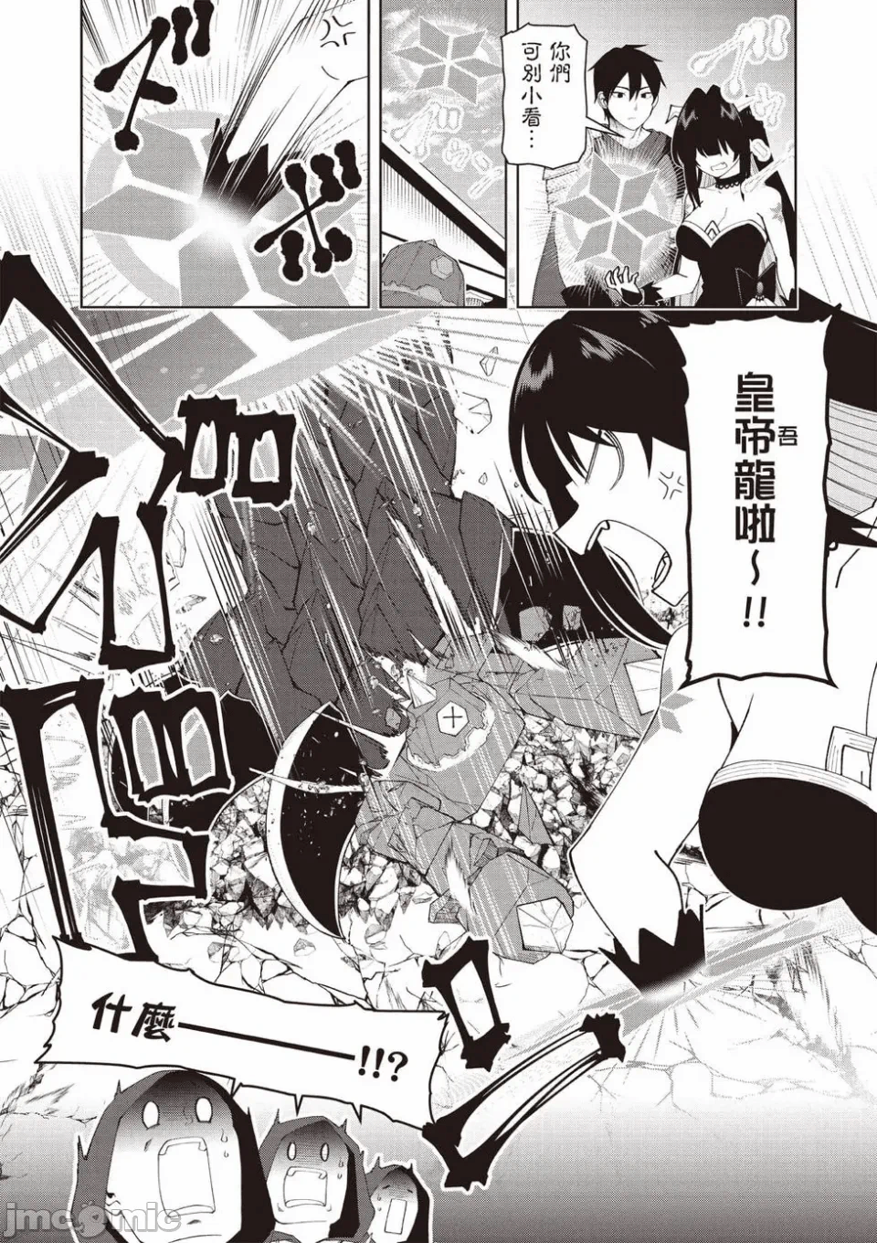 被称为勇者后，无双男建立了家庭 [攸望汉化组] [むすあき/さなだケイスイ/空埜一树] 勇者と唿ばれた后に ―そして无双男は家族を创る― 第2话 - 16