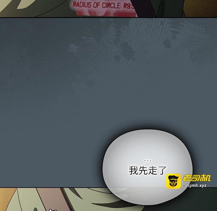 第25话 第 15 页