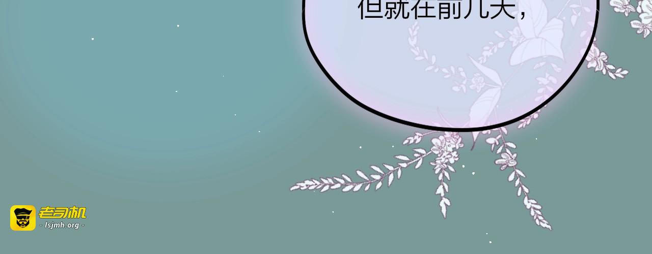第59话 我想念他 第 61 页
