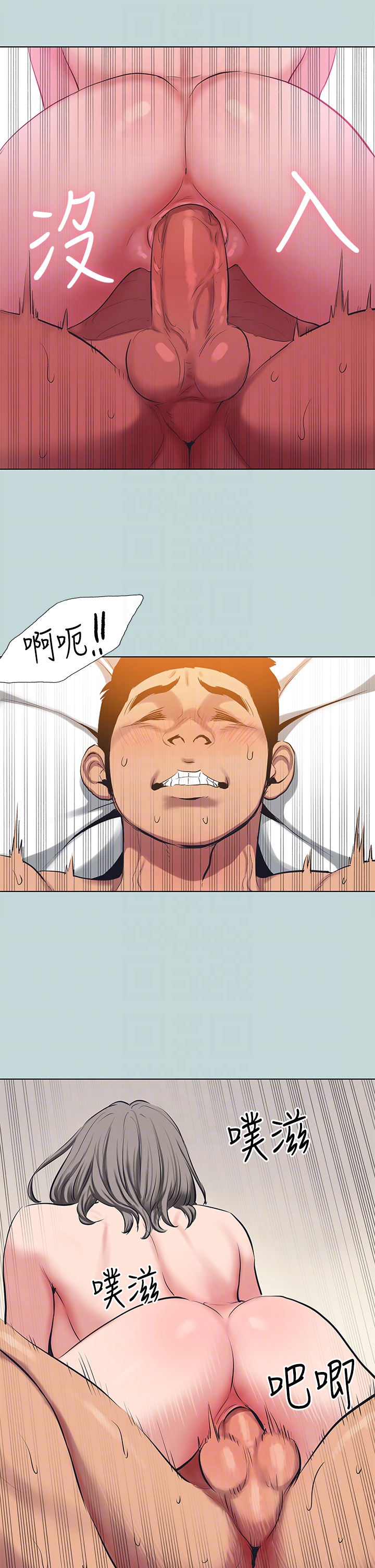 第102话 - 征服的快感 第 14 页