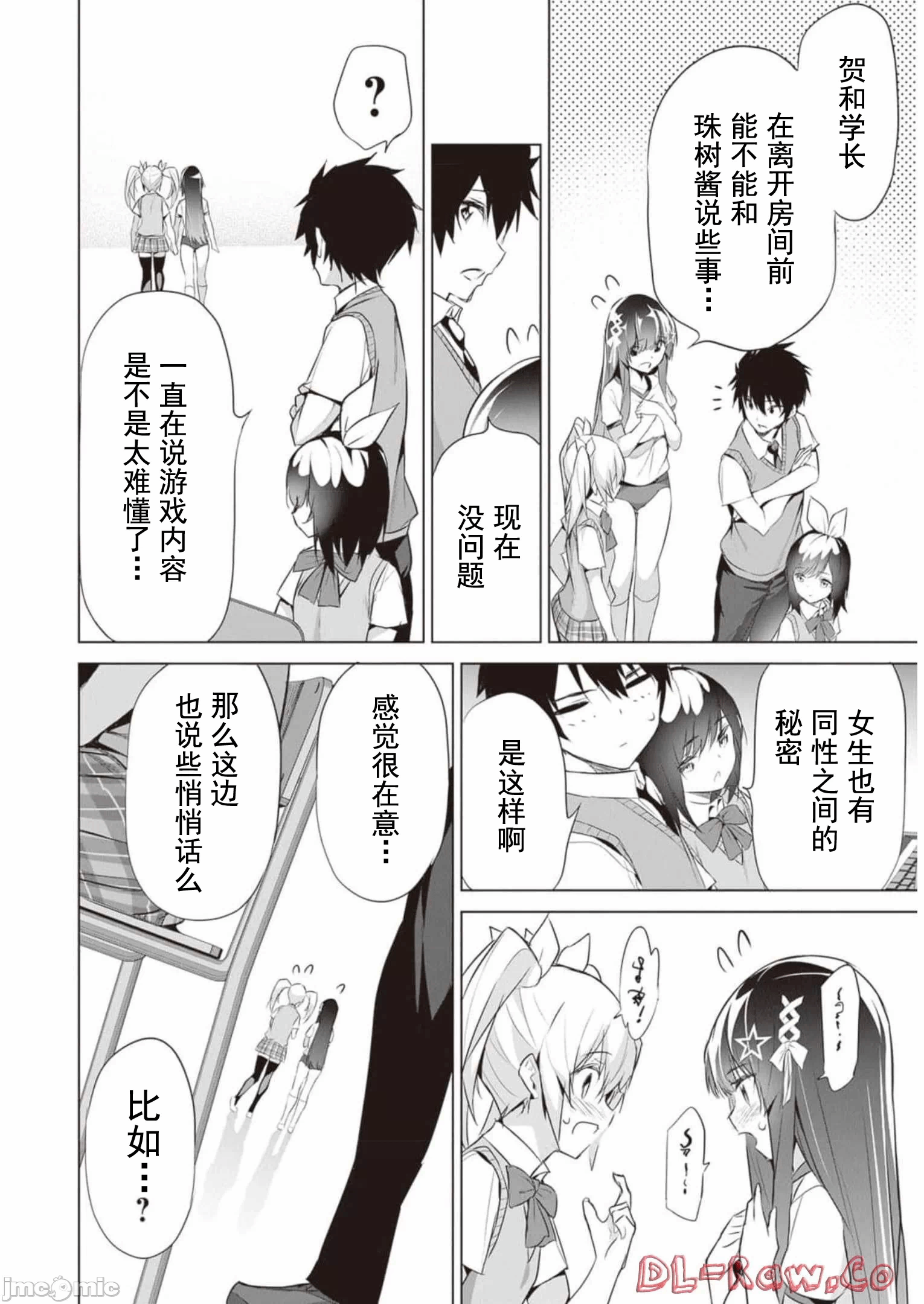 我在异世界因赋予魔法和召唤魔法而左右为难 [ツカモリシュウジ 横冢司 マニャ子] ぼくは异世界で付与魔法と召唤魔法を天秤にかける 第16话 - 13