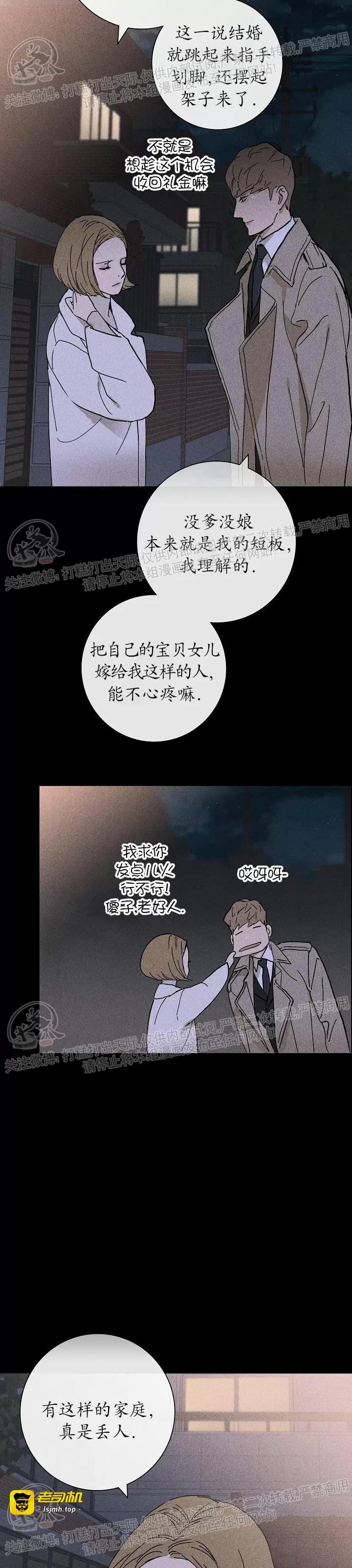 第04话 第 29 页