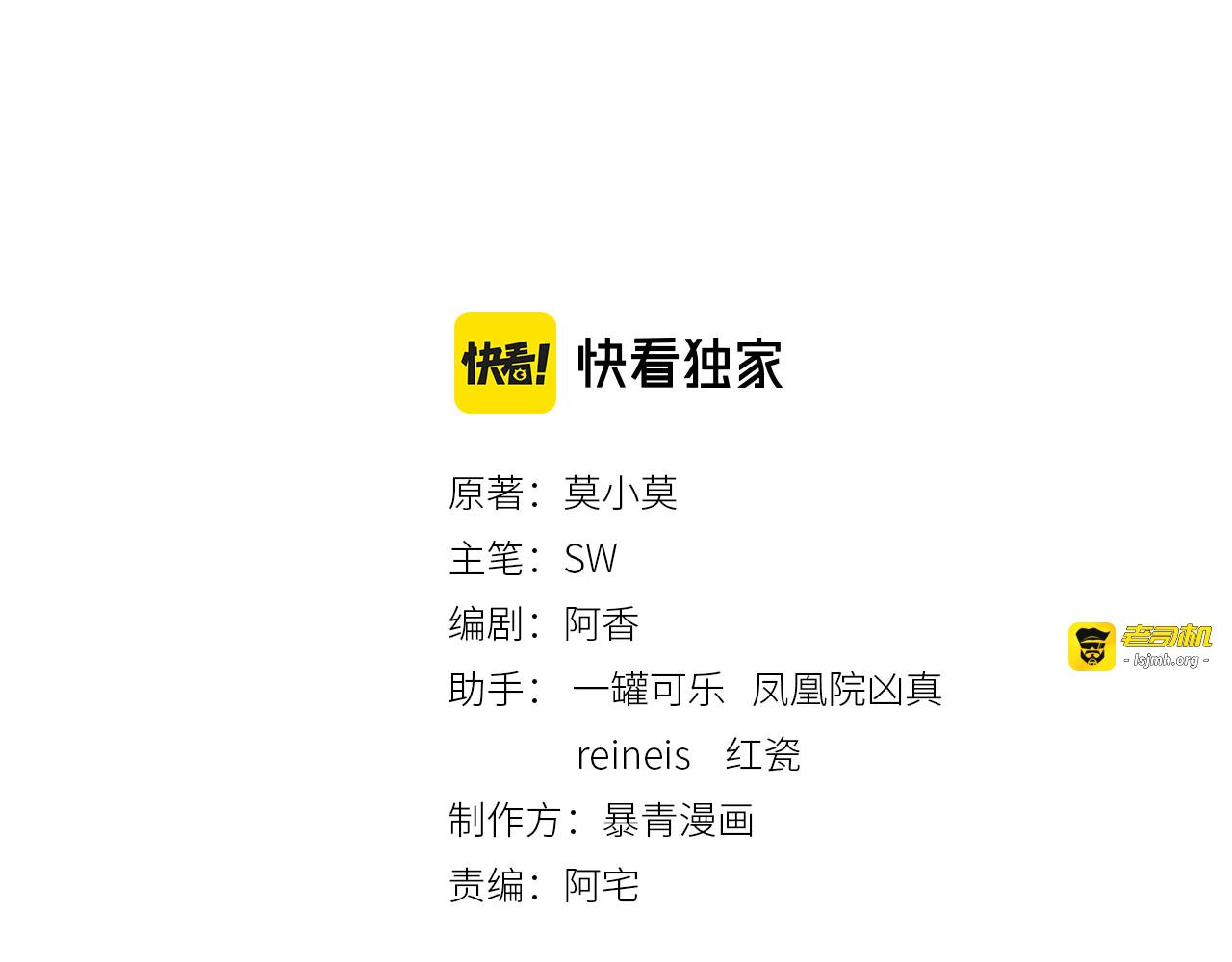 第47话 喂食play？ 第 3 页