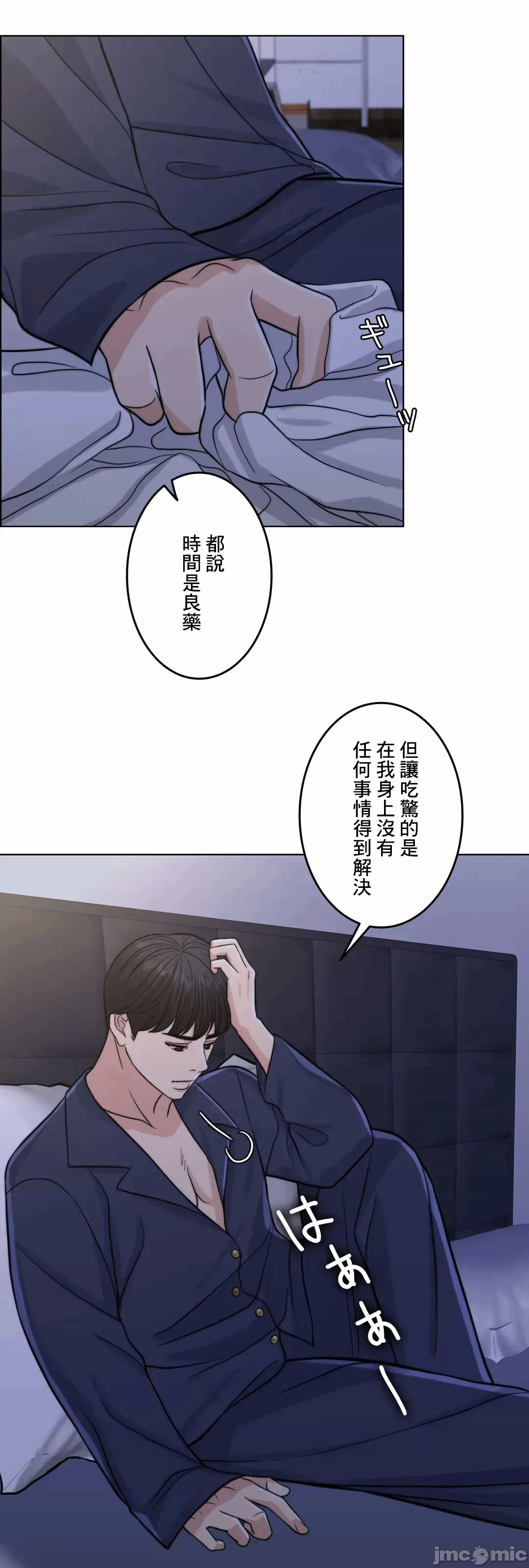 第66话 第 56 页