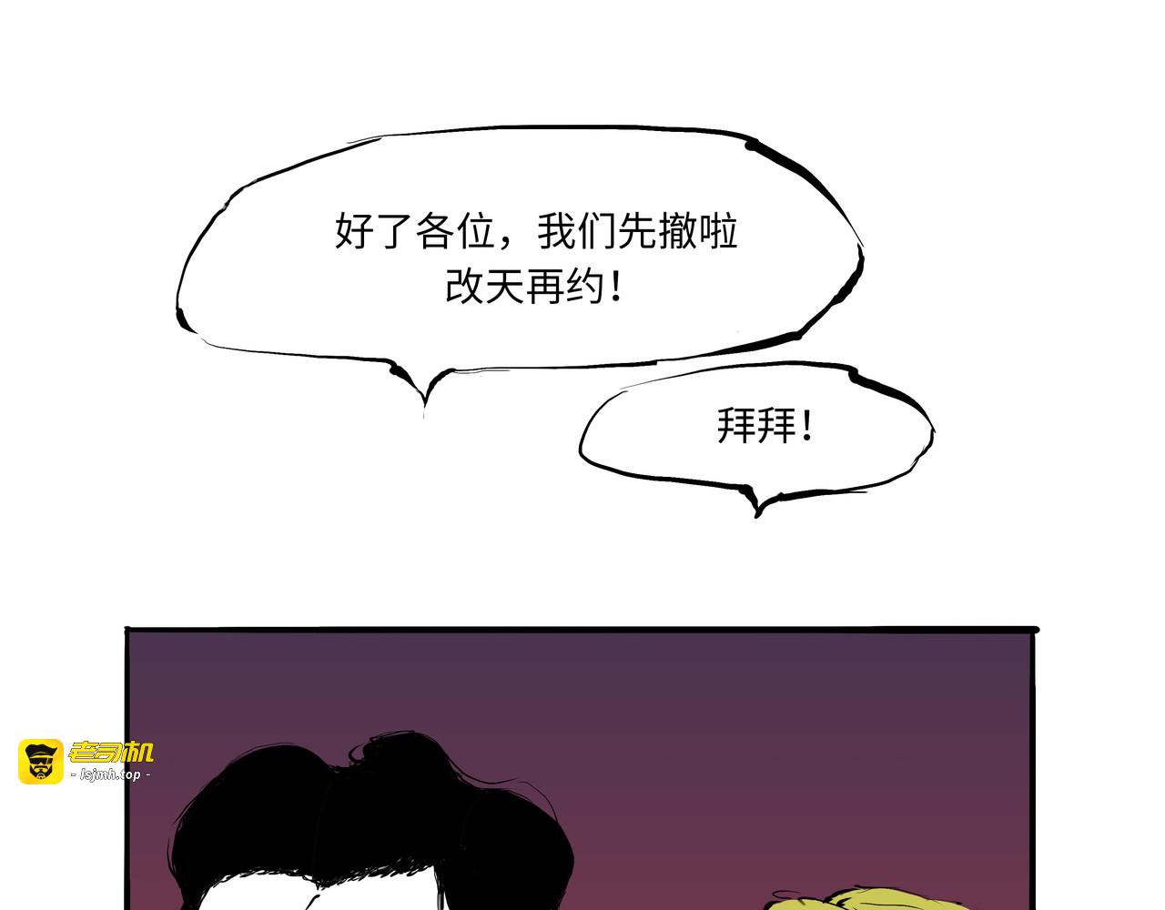 第14话 洒脱 第 61 页