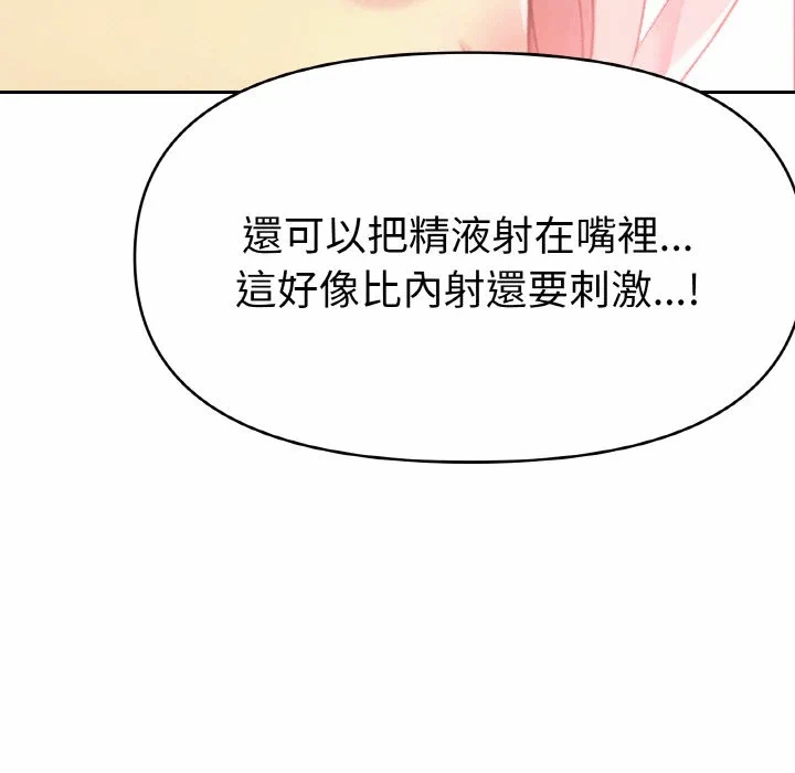 第4话 第 47 页