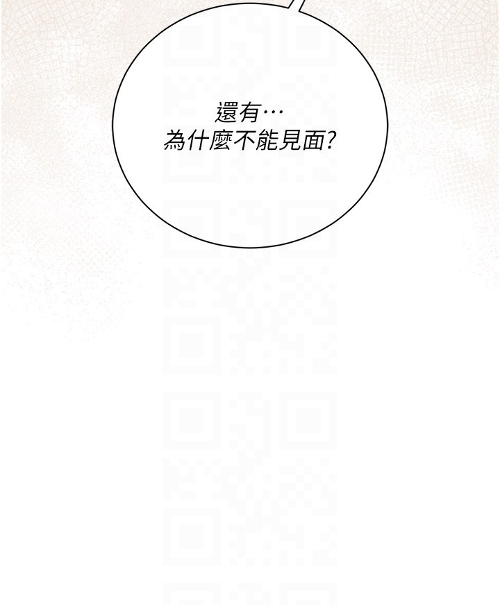 第36话 - 挥之不去的噩梦 第 30 页