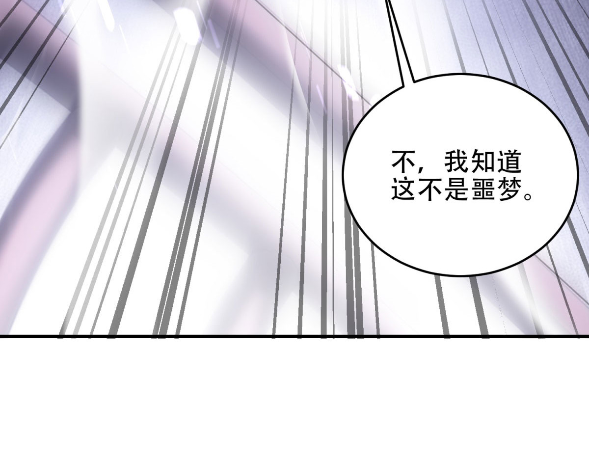 第18话 脱口而出的名字 第 144 页