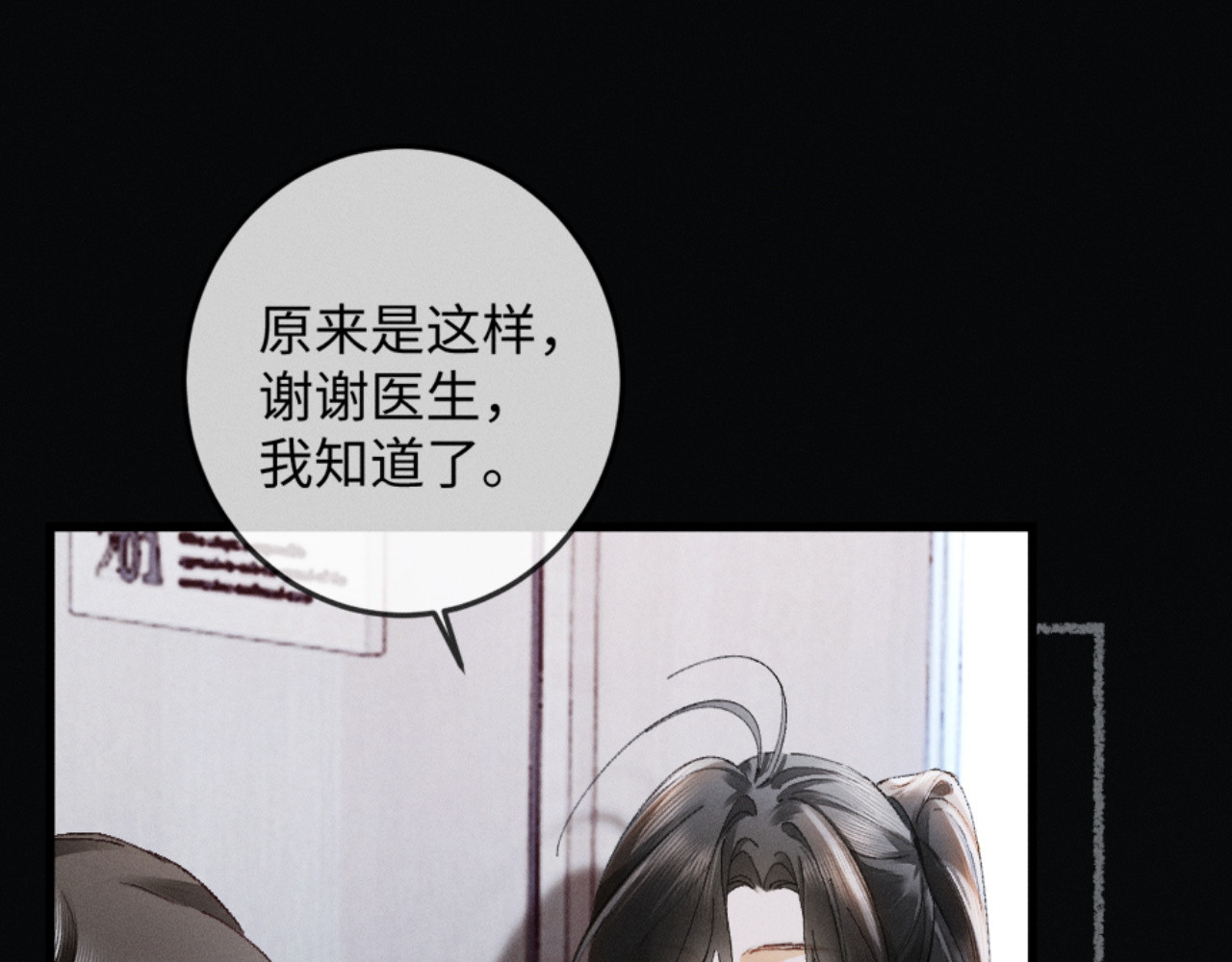 28话 歧路 第 30 页
