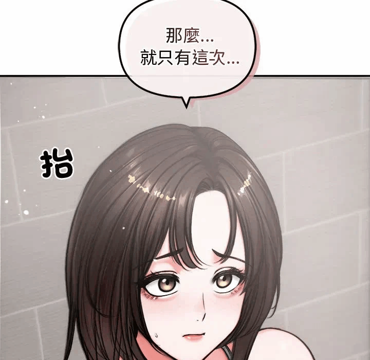 第5话 第 29 页