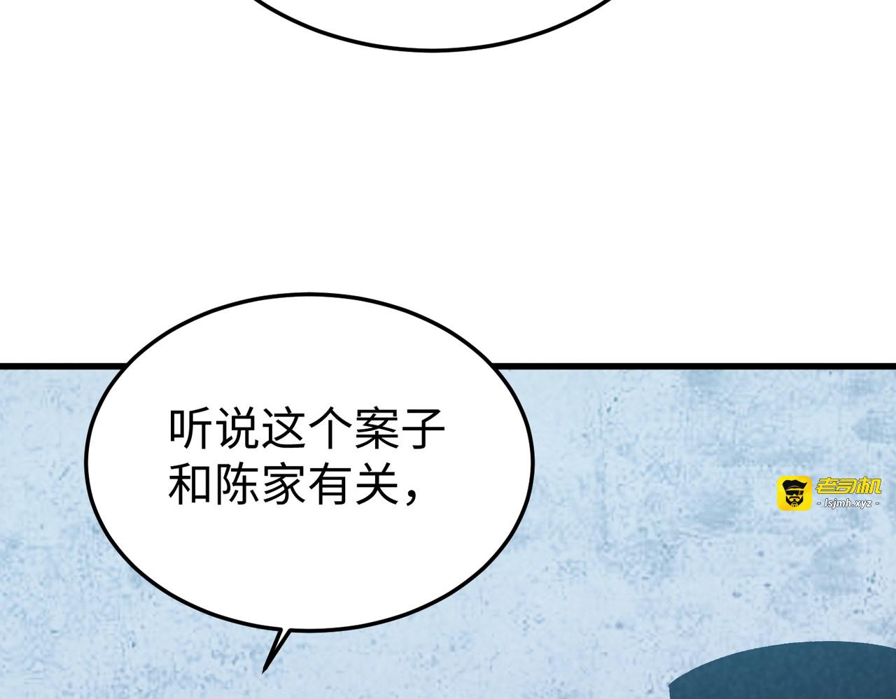 第23话 付出代价！ 第 61 页