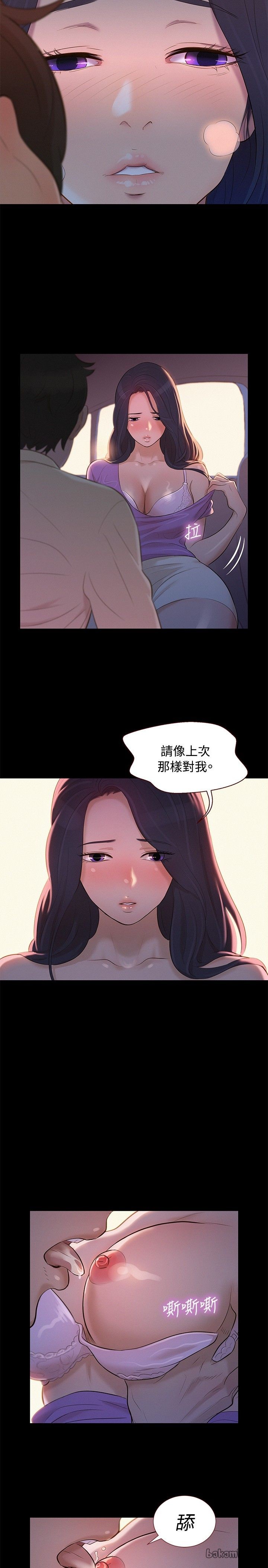 第10话 第 20 页