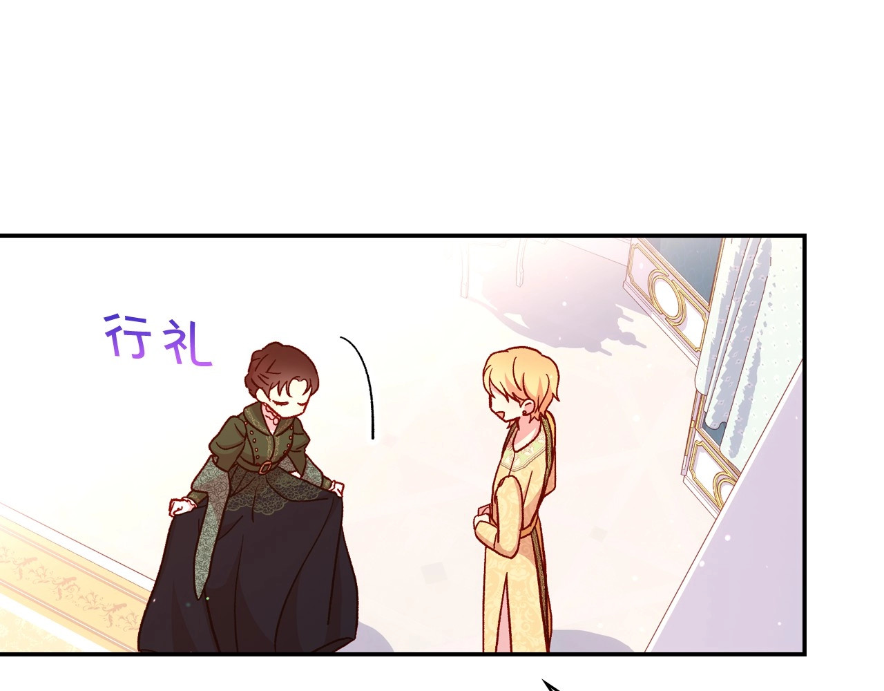 第30话 王妃还有姐妹？ 第 74 页