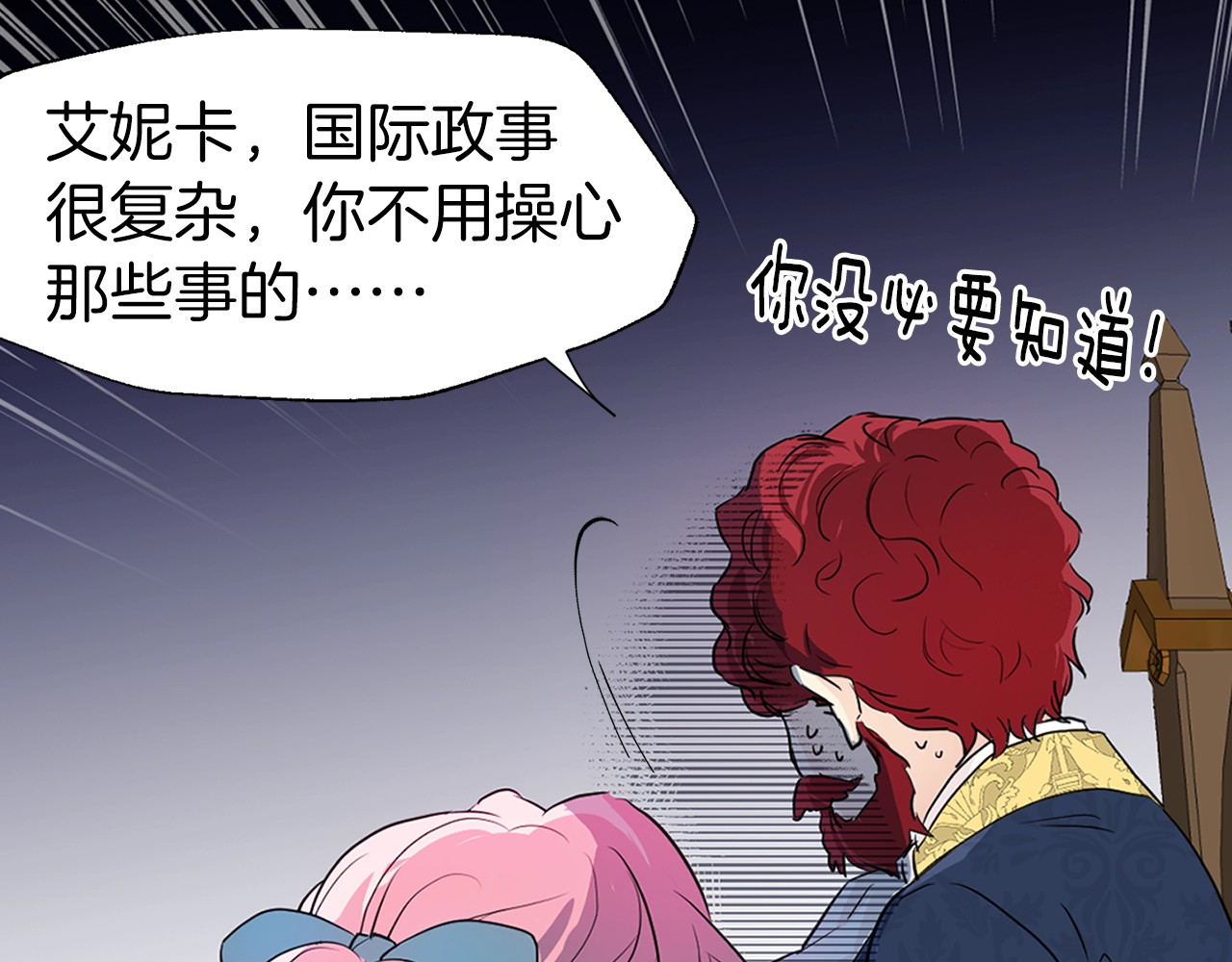 第4话 计划失败 第 34 页