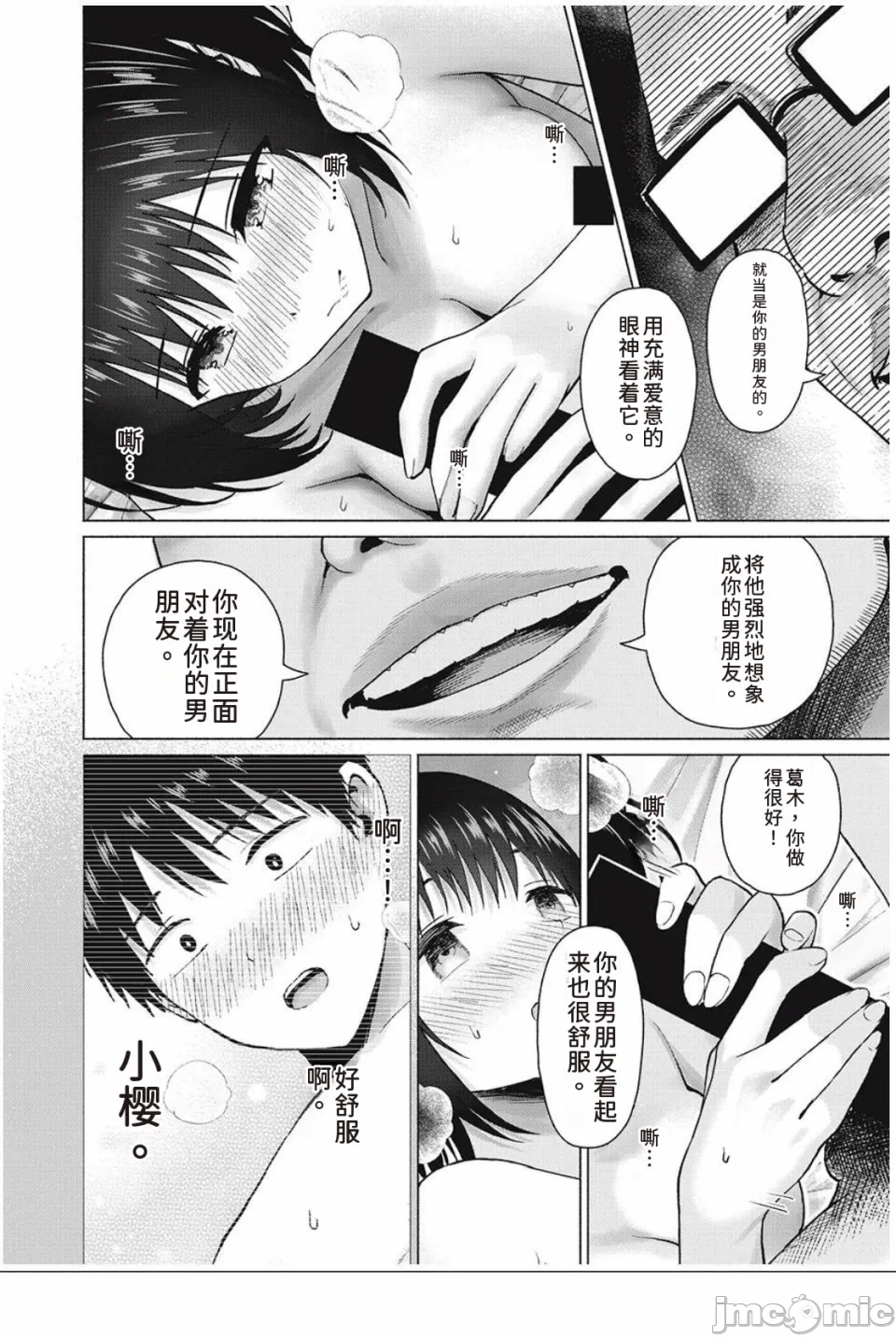写真乐园！[AI翻译] [桂あいり/西木田景志] グラぱらっ！ 第10话 - 120