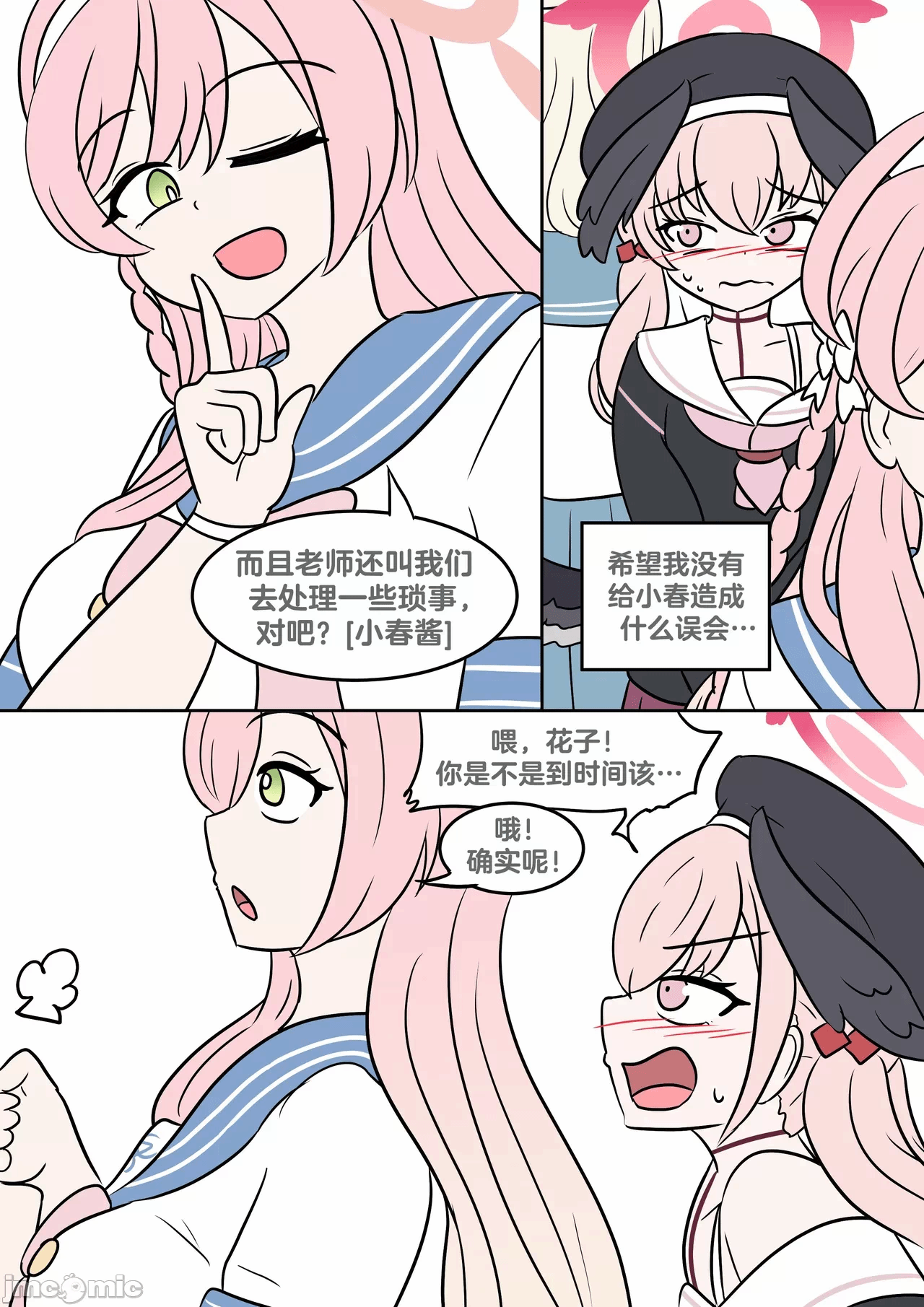 第一话 第 12 页