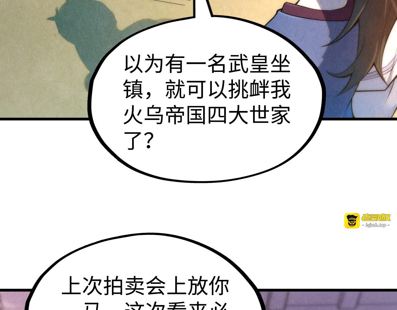 第212话 挑衅周家 第 73 页