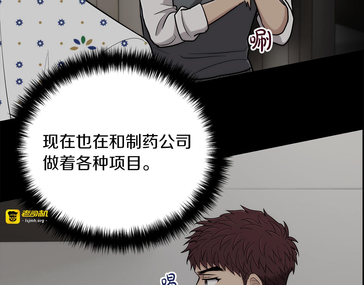 第107话 第 59 页