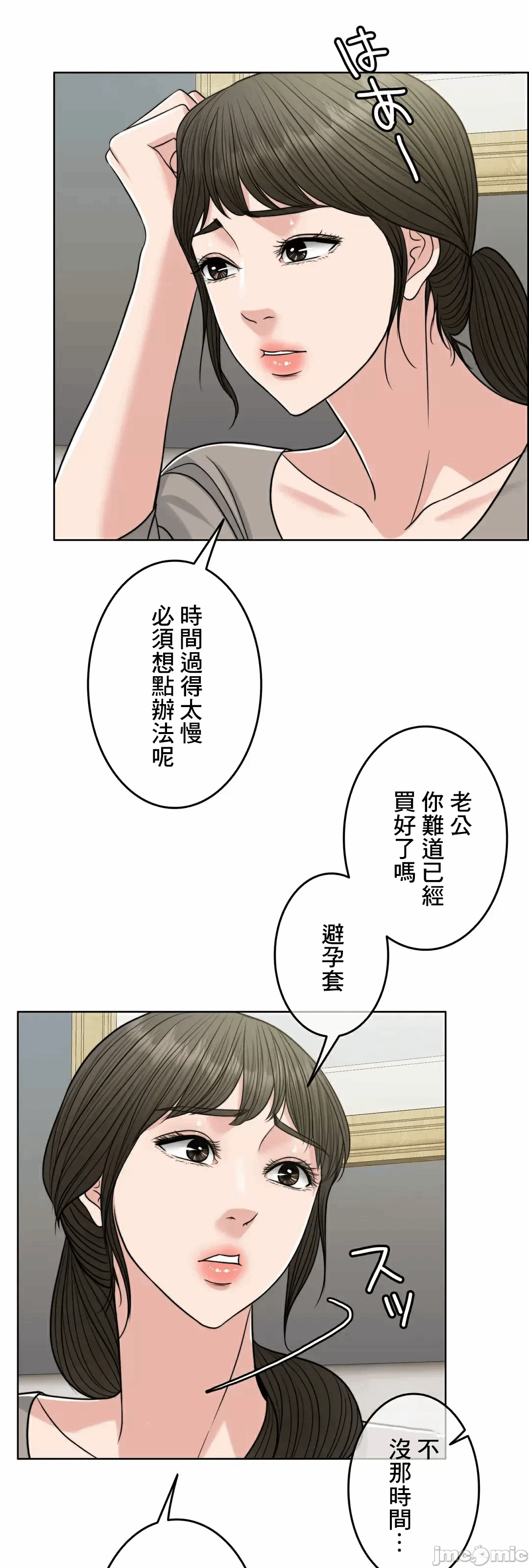 第82话 第 83 页